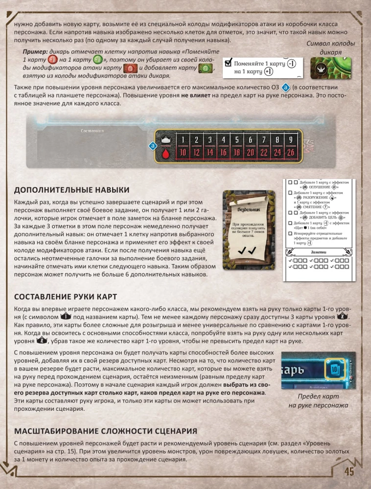 Galda spēle - Gloomhaven. Tumšā osta